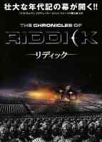 the chronicles of riddick asian japanese movie poster